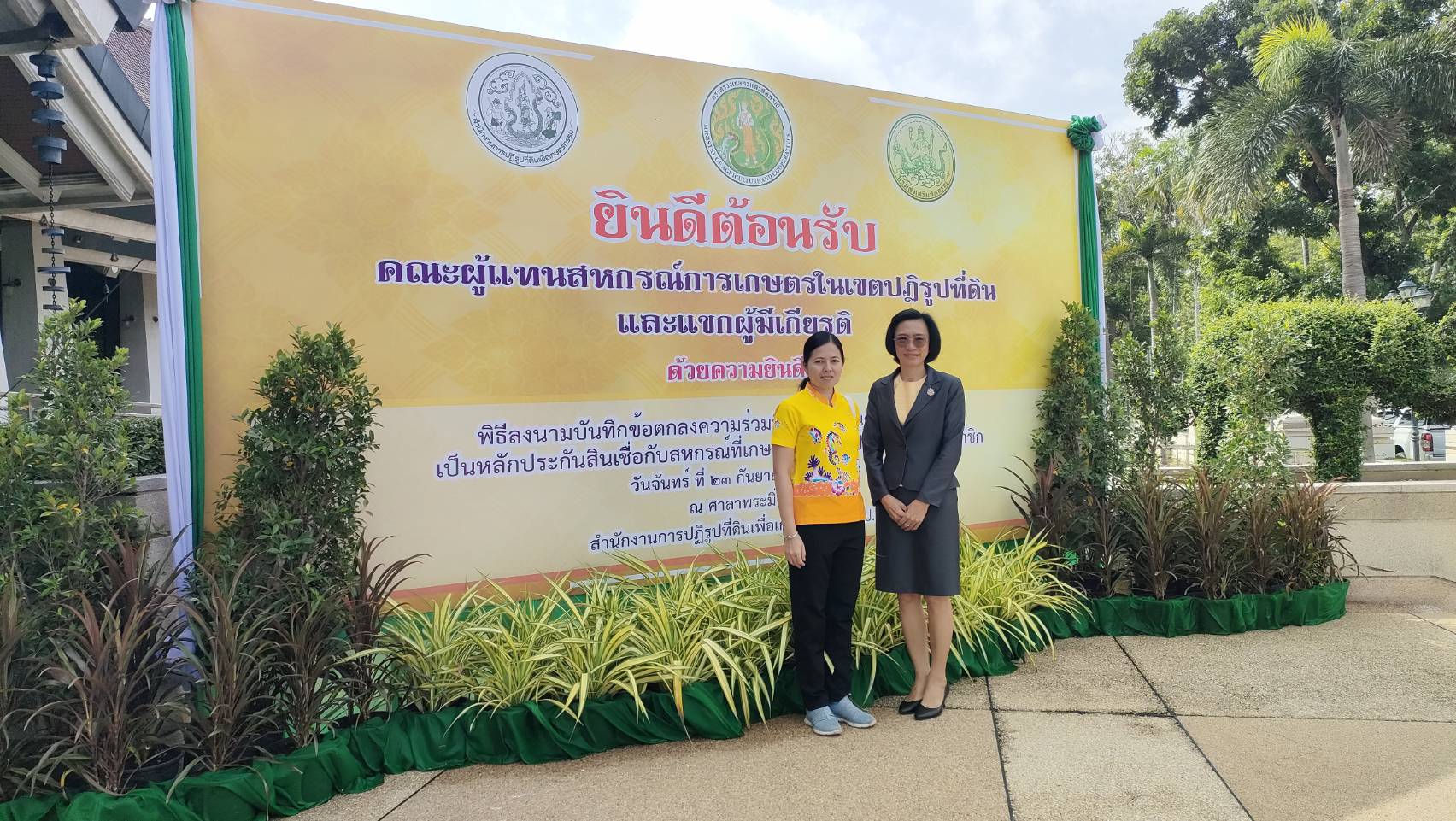 title - พิธีลงนามบันทึกข้อตกลงความร่วมมือระหว่าง ส.ป.ก. กับสหกรณ์ในเขตปฏิรูปที่ดิน